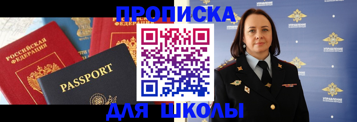 регистрация в Купино