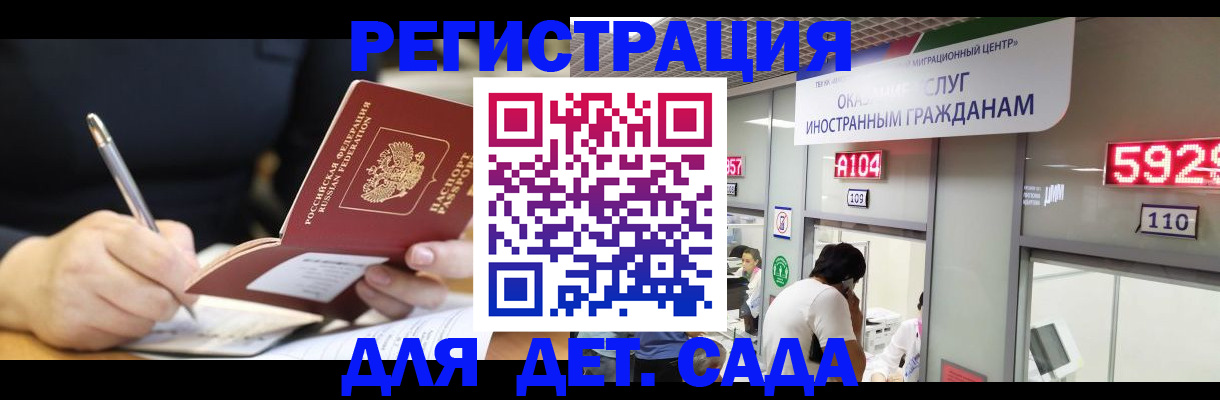 прописка гарантия в Купино