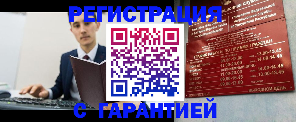 регистрация для школы в Купино